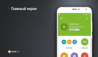 Family Taxi Таксометр для води постер