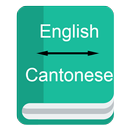 English to Cantonese Dictionary - Offline APK