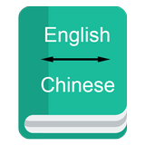 English to Chinese Dictionary icône