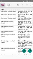 English to Chinese Dictionary capture d'écran 1