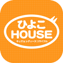 ひよこHOUSE リサイクルショップ APK