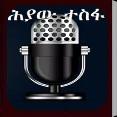 Hiyaw Tesfas FM Radio APK Herunterladen