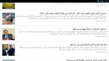 موقع تحميل الجرائد الجزائرية بصيغة pdf screenshot 1