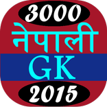 nepal gk 2015