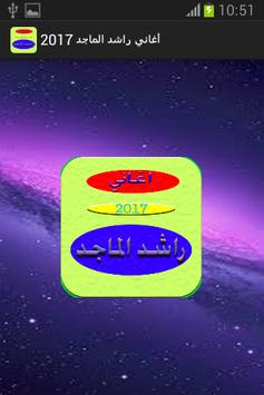 اغاني راشد الماجد 2017 Apk App Free Download For Android