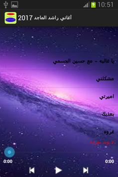 يمكنك تنزيل اغاني راشد الماجد 2017 Apk لـ أجهزة Android احدث اصدار