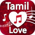 Tamil Love Songs - Romantic Tamil Music Videos icon