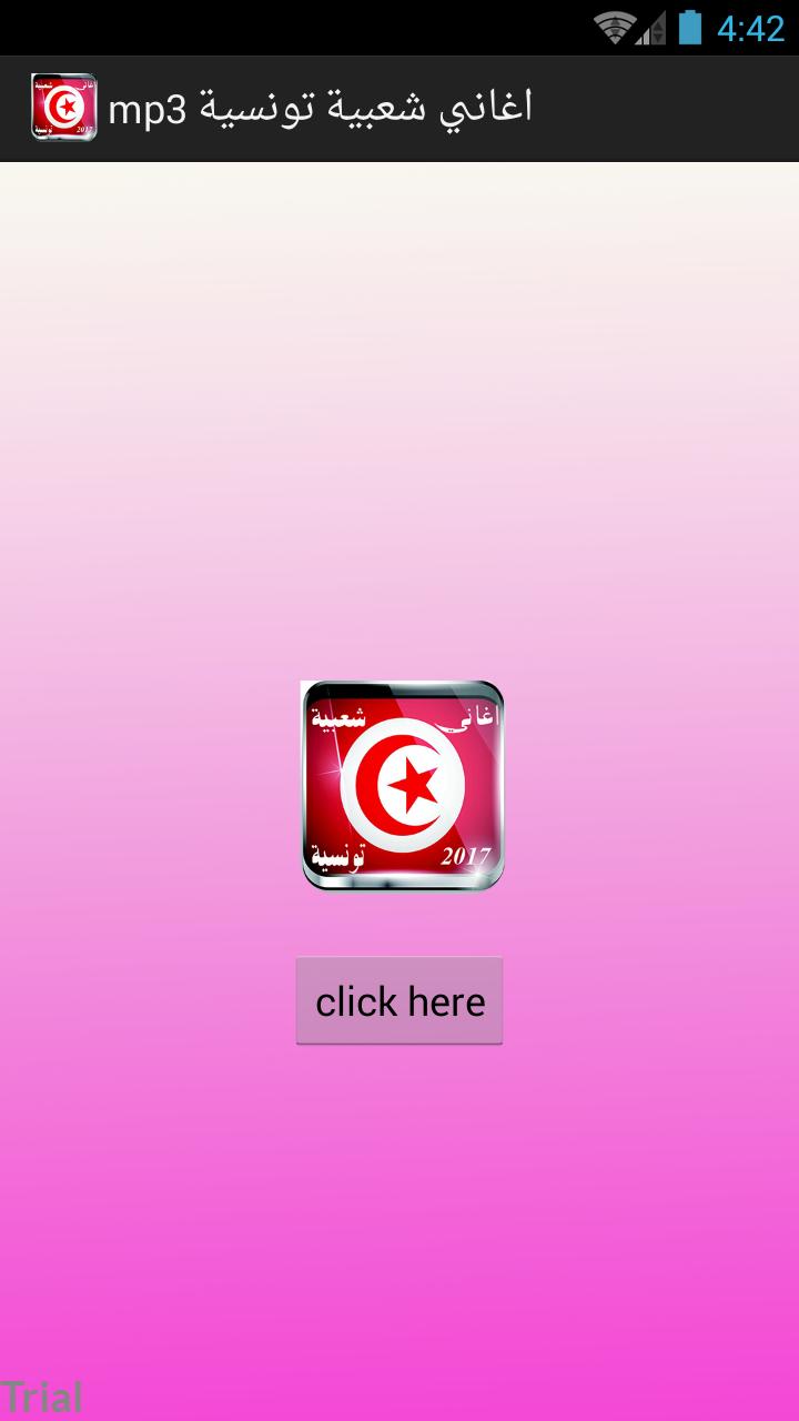 اغاني شعبية تونسية mp3 for Android - APK Download