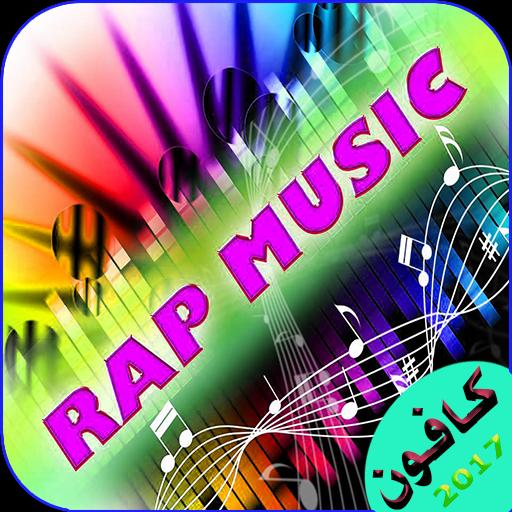 أغاني كافون Mp3 For Android Apk Download