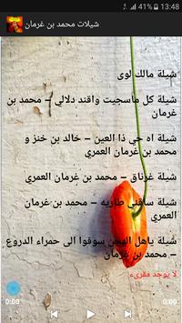 شيلات محمد بن غرمان New 2017 Apk Dlya Android Mozhno Skachat V Apkcombo Poslednyaya Versiya