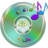 أغاني مصطفى كامل 2017