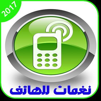 TÉLÉCHARGER RANAT HATIF HATIF TÉLÉCHARGER RANAT