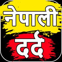 Nepali Status & Love Shayari With Editor 2018 poster