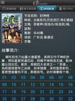 TVB Anywhere On-The-Go Affiche