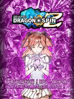 Dragon  Spin 港澳版 스크린샷 3