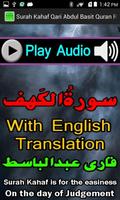 Recitation Surah Kahaf English اسکرین شاٹ 3