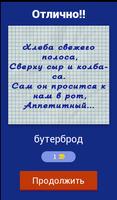 Загадки для всей семьи: Еда. اسکرین شاٹ 1