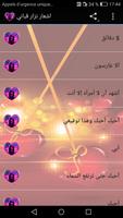 روائع  نزار قباني screenshot 1