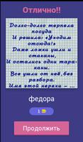 Любимые детские герои 截图 1