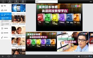 1 Schermata bbVDO for Tablet
