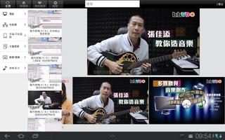 2 Schermata bbVDO for Tablet