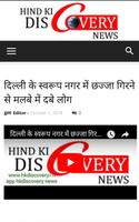 HK DISCOVERY NEWS पोस्टर