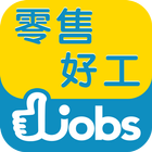 Icona 香港零售業好工 Retail jobs