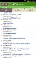 香港零售業好工 Retail jobs تصوير الشاشة 1