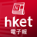香港經濟日報 - 電子報 APK