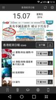 香港經濟日報 - 電子報 Affiche