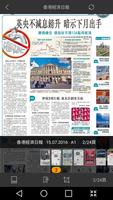香港經濟日報 - 電子報 capture d'écran 2