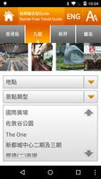 Barrier-free Travel Guide syot layar 1