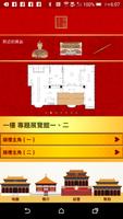 清帝大婚故事隨身聽 تصوير الشاشة 2
