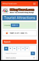 Hong Kong Travel & Event Guide الملصق