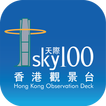 sky100 HK Observation Deck