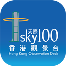 sky100 HK Observation Deck APK