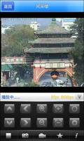 随身眼 手机监控 视频监控 安防 监控 视频 交通 captura de pantalla 2