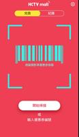 HKTV Deals Screenshot 1