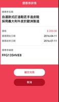 HKTV Deals Screenshot 2