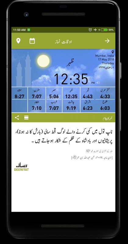deeniyat calendar 2014 download Prayer times qibla and hadees for android apk download.