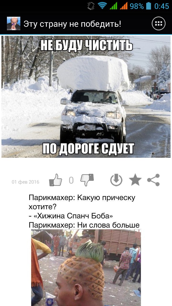 Эту страну не победить приколы картинки