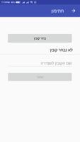 חתימון imagem de tela 1