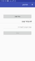 חתימון screenshot 1