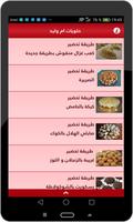 حلويات ام وليد bài đăng