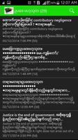 တရားဥပ​ေဒ screenshot 3