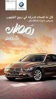 رمضانك مع BMW Affiche