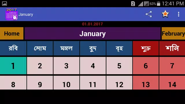 Screenshot 12 for Bangla Calendar 2017