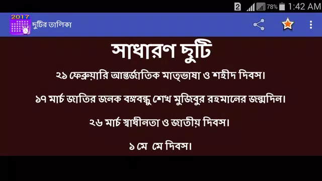 Screenshot 13 for Bangla Calendar 2017