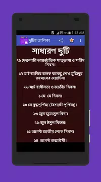 Screenshot 3 for Bangla Calendar 2017