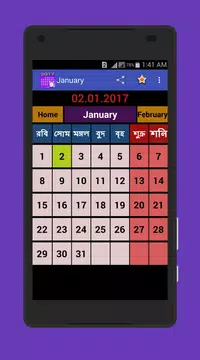 Screenshot 5 for Bangla Calendar 2017